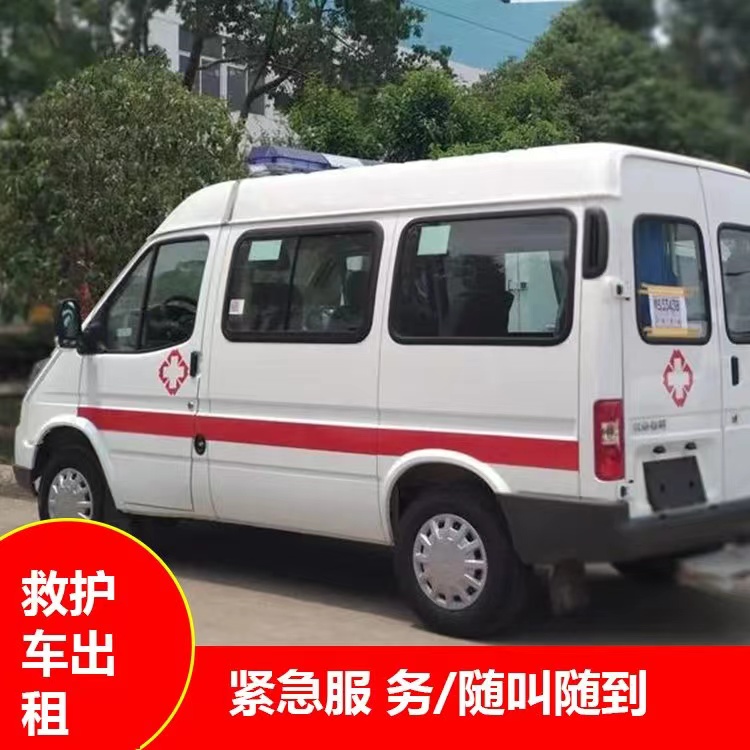 尤溪跨市救护车护送转院租赁